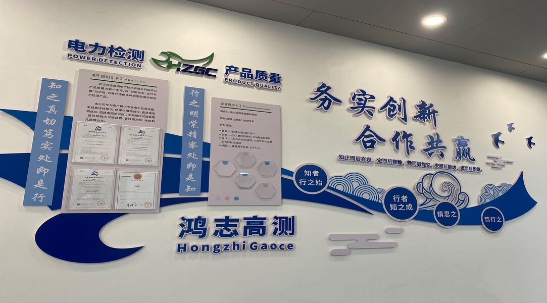 Wuhan HKV test Electrical Equipment Manufacturing Co., Ltd